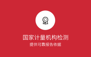 提供麻豆一级内射视频檢測報告