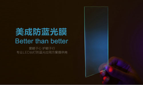 麻豆一级内射视频或被應用在LED護眼台燈