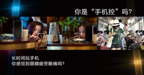 看手機眼睛疼怎麽辦？