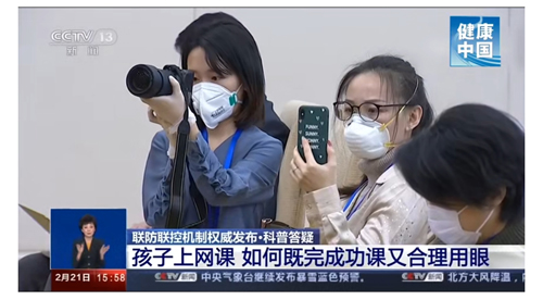 上網課、健康護眼指南