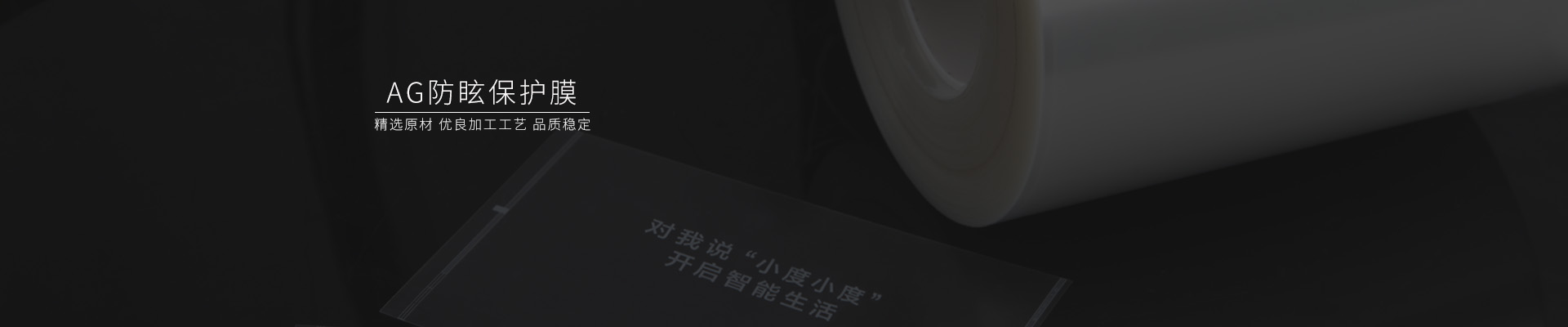 磨砂貼膜，磨砂pet薄膜，pet矽膠保護膜