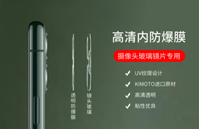 攝像頭鏡頭玻璃鏡片內国产麻豆免费视频