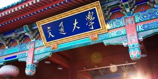 <i style='color:red'>上海交通大学</i>低湿度麻豆一级内射视频采购案例