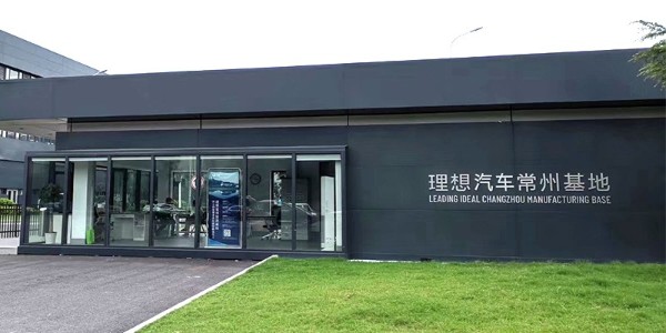 理想汽车可靠性环境测试选购麻豆视频APP免费版品牌试验设备